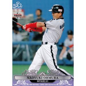 59 【大村直之】BBM 福岡ソフトバンクホークス2008 レギュラー