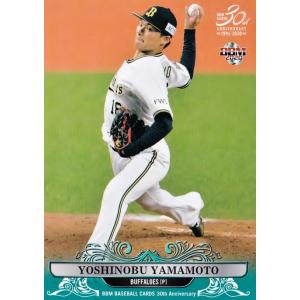 T2【山本由伸/オリックス・バファローズ】2023 Topps Chrome NPBベース