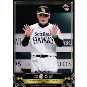 BBM2005 福岡ソフトバンクホークス レギュラーカード No.H58