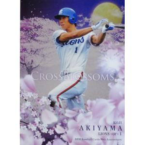 89 【佐々木誠 (西武)/秋山幸二 (ダイエー)】BBM2014 オールスター伝説