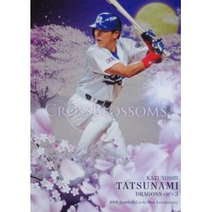 TP-5 【森友哉/オリックス・バファローズ】Topps 2025 NPBベース