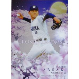 38 【野村弘樹 (横浜大洋ホエールズ)】BBM ヒストリックコレクション