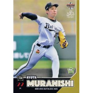元オリックスバファローズ飯田　大祐選手 着用ユニホーム 39 【飯田大祐】BBM オリックス・バファローズ 2020 レギュラー