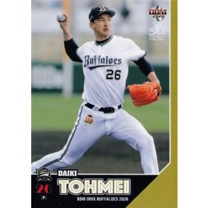 39 【飯田大祐】BBM オリックス・バファローズ 2020 レギュラー