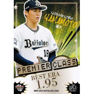 7 【山本由伸/オリックス・バファローズ】Topps 2023 NPBベースボール