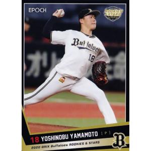 7 【山本由伸/オリックス・バファローズ】Topps 2023 NPBベースボール