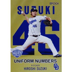 UT-06【阿部寿樹】エポック 2020 中日ドラゴンズ ROOKIES & STARS