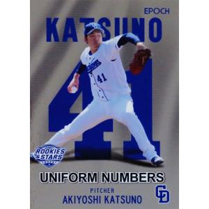 UT-06【阿部寿樹】エポック 2020 中日ドラゴンズ ROOKIES & STARS