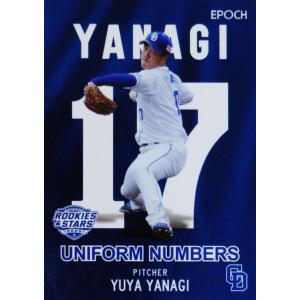 HS-18 【高橋宏斗/中日ドラゴンズ】Topps 2025 NPBベースボールカード