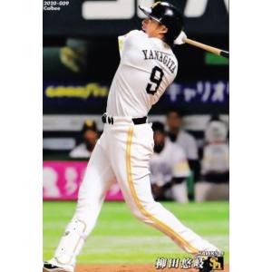 9 【柳田悠岐/福岡ソフトバンクホークス】カルビー 2020プロ野球チップス第1弾 レギュラー