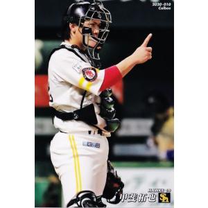 TR-6 【近本光司/阪神タイガース】カルビー 2020プロ野球チップス第1弾