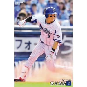 44 【神里和毅/横浜DeNAベイスターズ】カルビー 2020プロ野球チップス第1弾 レギュラー
