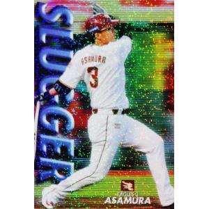 スラッガーカードコンプセット/全12種】カルビー 2020プロ野球チップス