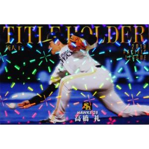 プロ野球チップス2020 タイトルホルダー 東京ヤクルトスワローズ 村上宗隆 村上宗隆 プロ野球チップス 2020 TITLE HOLDER セ・リーグ新人王