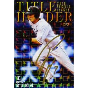 奥川恭伸/東京ヤクルトスワローズ】BBM 2024 GENESIS ジェネシス