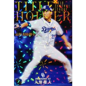 T-14 【村上宗隆/東京ヤクルトスワローズ】カルビー 2020プロ野球