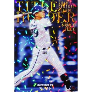 M-04 【矢野燿大/阪神タイガース】カルビー 2022 プロ野球チップス第2