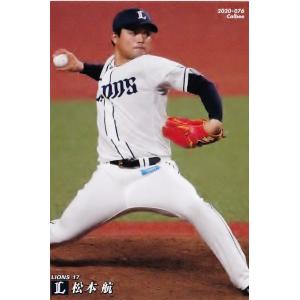 94 【佐々木朗希(ROOKIE)/千葉ロッテマリーンズ】カルビー 2020 94 【佐々木朗希(ROOKIE)/千葉ロッテマリーンズ】カルビー 2020