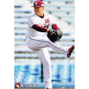 94 【佐々木朗希(ROOKIE)/千葉ロッテマリーンズ】カルビー 2020プロ