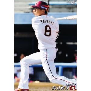 94 【佐々木朗希(ROOKIE)/千葉ロッテマリーンズ】カルビー 2020