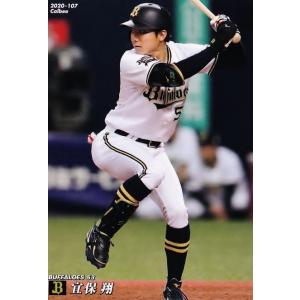 7 【山崎康晃/横浜DeNAベイスターズ】Topps 2025 NPBベースボール