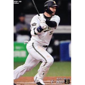カルビー 2017侍ジャパンチップス SJ-06 大谷翔平(日本ハム) スター