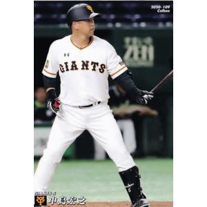 カルビー 2017侍ジャパンチップス SJ-06 大谷翔平(日本ハム) スター