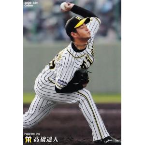 65 【立石正広/阪神タイガース】BBM2026 ルーキーエディション
