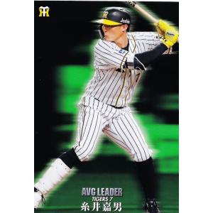 S-61 【大谷翔平(ROOKIE)/北海道日本ハムファイターズ】カルビー 2013 
