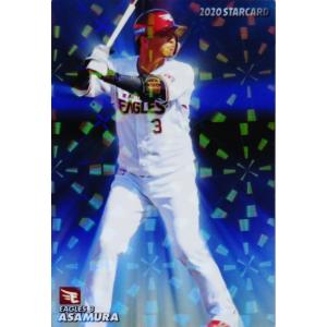 S-18 【藤川球児/阪神タイガース】カルビー 2020プロ野球チップス第2弾