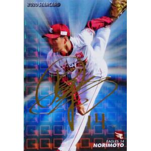 【プロ野球チップス】2023年 今永昇太　スターカード　横浜DeNAベイスターズ Amazon.co.jp: 今永昇太 スターカード ホログラム付き カルビー