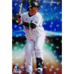 S-18 【藤川球児/阪神タイガース】カルビー 2020プロ野球チップス第2弾