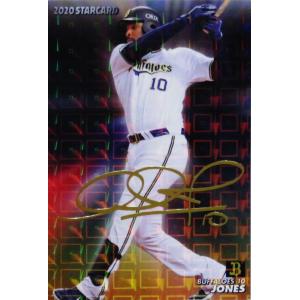 S-16 【今永昇太/横浜DeNAベイスターズ】カルビー 2020プロ野球