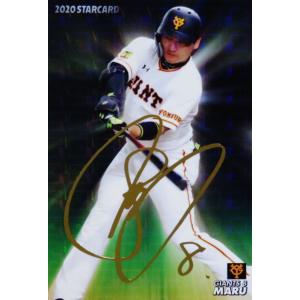 プロ野球チップス2022 巨人坂本勇人 プロ野球チップス2022 巨人坂本勇人 - メルカリ