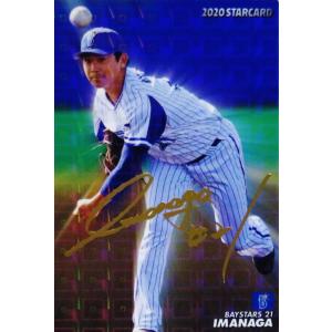 S-16 【今永昇太/横浜DeNAベイスターズ】カルビー 2023 プロ野球