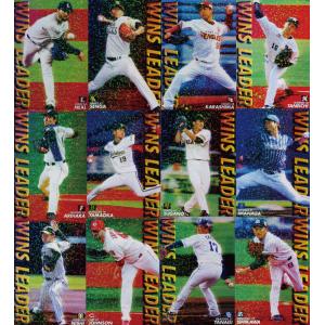 レギュラーコンプリートセット】カルビー 2017プロ野球チップス第2弾