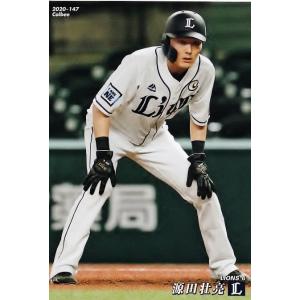 150 【秋山翔吾/埼玉西武ライオンズ】カルビー 2019プロ野球チップス第