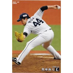 カルビー 2017侍ジャパンチップス SJ-06 大谷翔平(日本ハム) スター