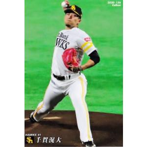 カルビー 2017侍ジャパンチップス SJ-06 大谷翔平(日本ハム) スター