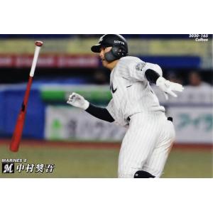 19 【相馬丞】[クラブ発行]2025 鹿児島ユナイテッドFC オフィシャル