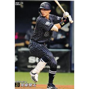 20カルビープロ野球チップス第3弾 #176 後藤駿太 : スポーツカード