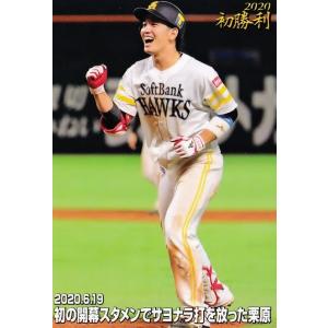 8 【服部受弘】BBM 2011 中日ドラゴンズ75周年記念カード レギュラー