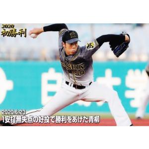 122 【鳥谷敬/阪神タイガース】カルビー 2016プロ野球チップス第2弾