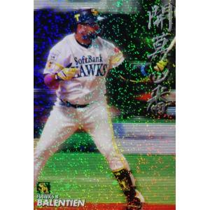 カルビー野球カード 「ちぇるしーぼーい様」専用ご確認用 Yahoo!オークション - 2012年カルビープロ野球チップス/S-43.金