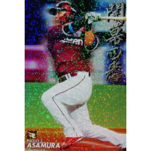 カルビー野球カード 「ちぇるしーぼーい様」専用ご確認用 Yahoo!オークション - 2012年カルビープロ野球チップス/S-43.金