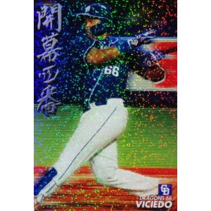 S-30 【岡本和真/読売ジャイアンツ】カルビー 2022 プロ野球チップス第