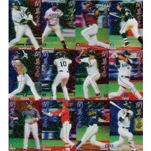 21 【山本浩二/広島東洋カープ】エポック 2011 プロ野球OBクラブ 二十