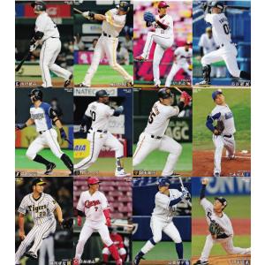 スペシャルコンプセット】カルビー 2020プロ野球チップス第3弾 全124種