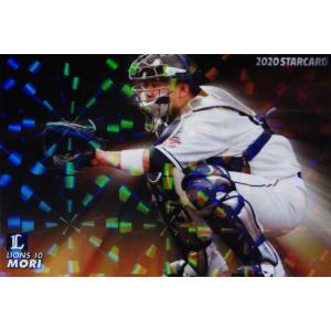 S-48【村上宗隆/東京ヤクルトスワローズ】カルビー 2020プロ野球