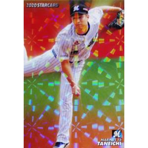 S-48【村上宗隆/東京ヤクルトスワローズ】カルビー 2020プロ野球